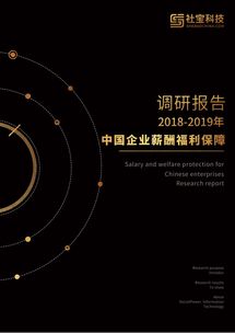 社寶科技洞察 七成企業嘆社保壓力，員工收入與社保繳納金矛盾如何破局？——工業互聯網數據服務的視角